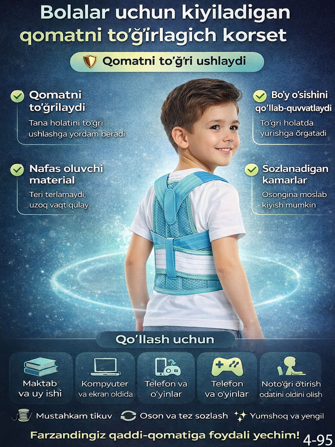 Корсет для спины "Без бренда", ортопедический, жесткий, грудопоясничный