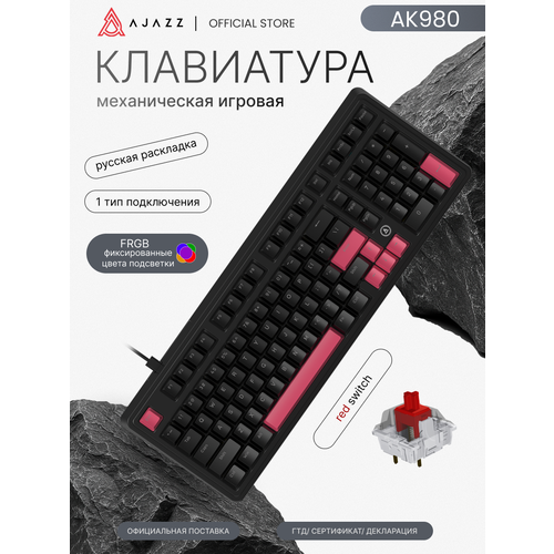Механическая клавиатура Ajazz AK980 3 режима подключения RGB подсветка Экран Flame Red Switch 4330₽