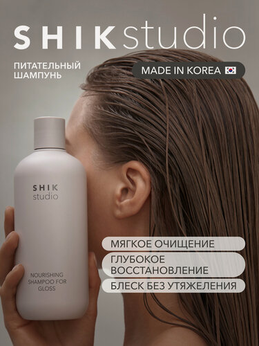 Изображение товара Шампунь питательный и увлажняющий NOURISHING SHAMPOO FOR GLOSS для блеска волос