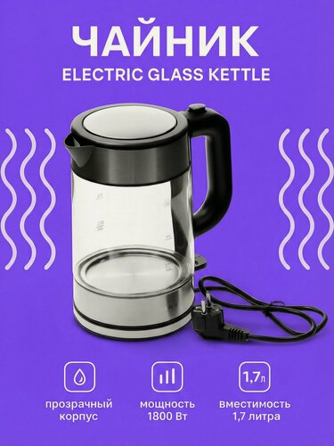 Изображение товара Чайник Xiaomi Electric Glass Kettle MJDSH05FD, 1.7L, BHR7423EU, BHR7490RU