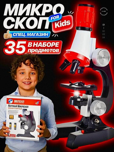 Изображение товара Микроскоп детский и школьный с образцами