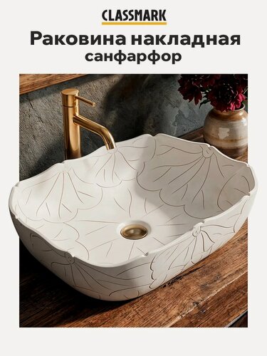 Изображение товара Раковина умывальник в ванную комнату накладная 40×50×14 см