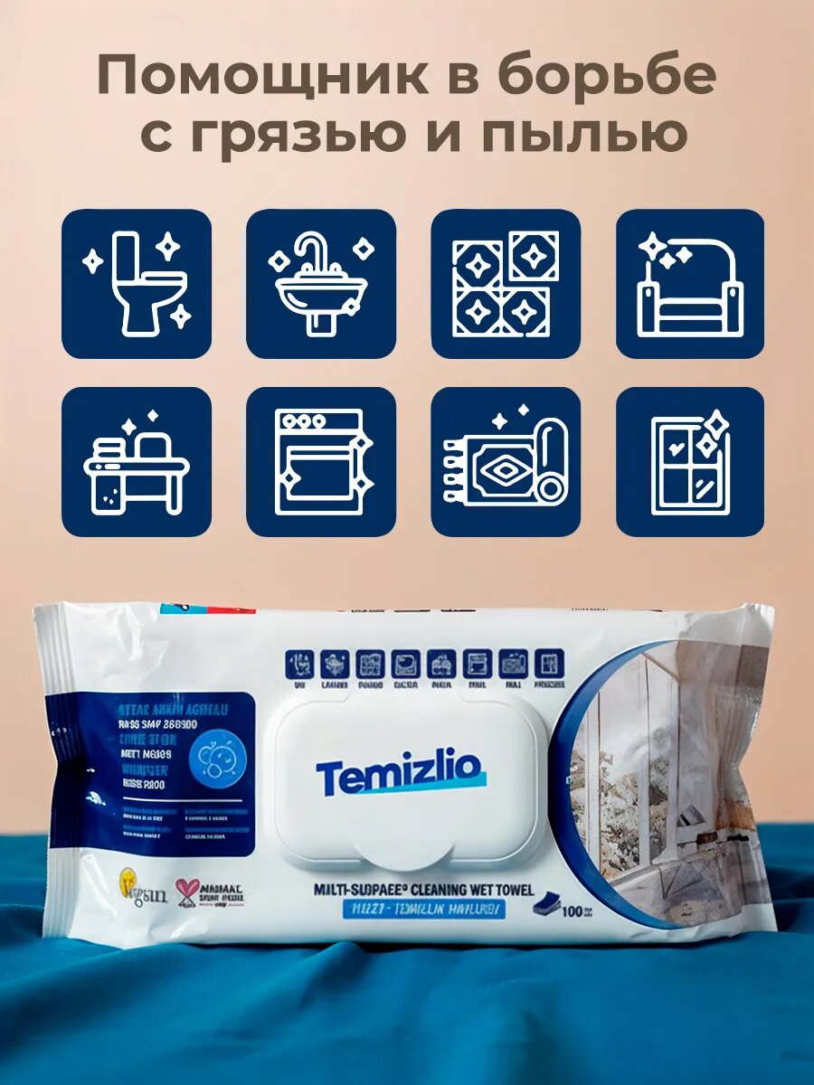 Влажные полотенца для уборки дома антижир — фото 1