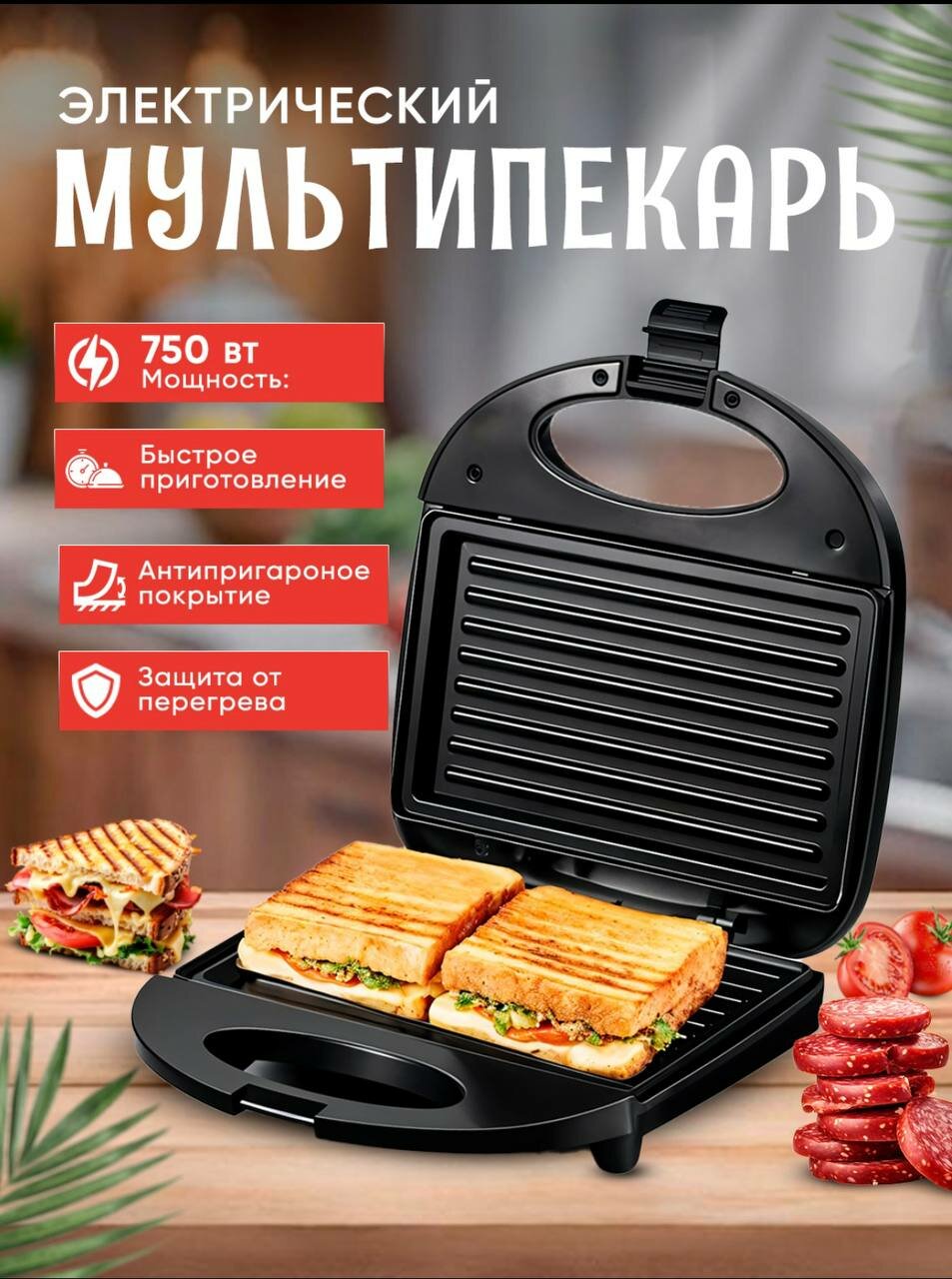 Многофункциональный вафельный тостер, сэндвичница Sonifer, Вафельница, сэндвичница,