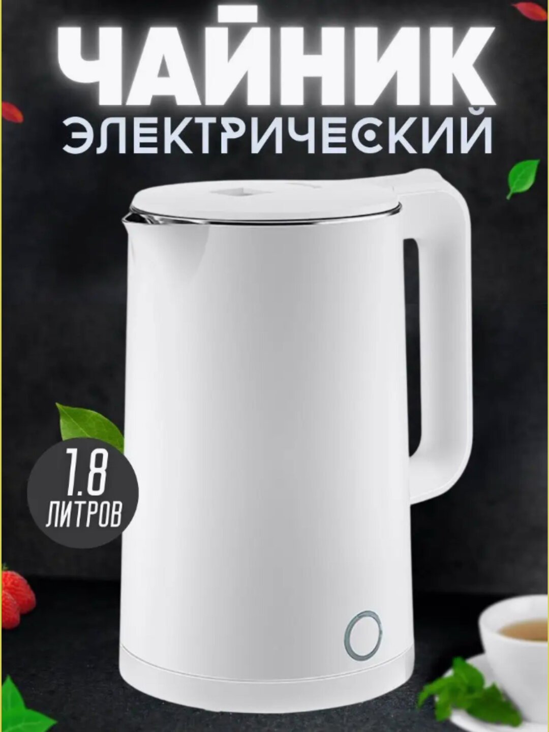 Электрочайник 1.8 л ART-KE-204 белый ARTEL 2200Вт стекло LED