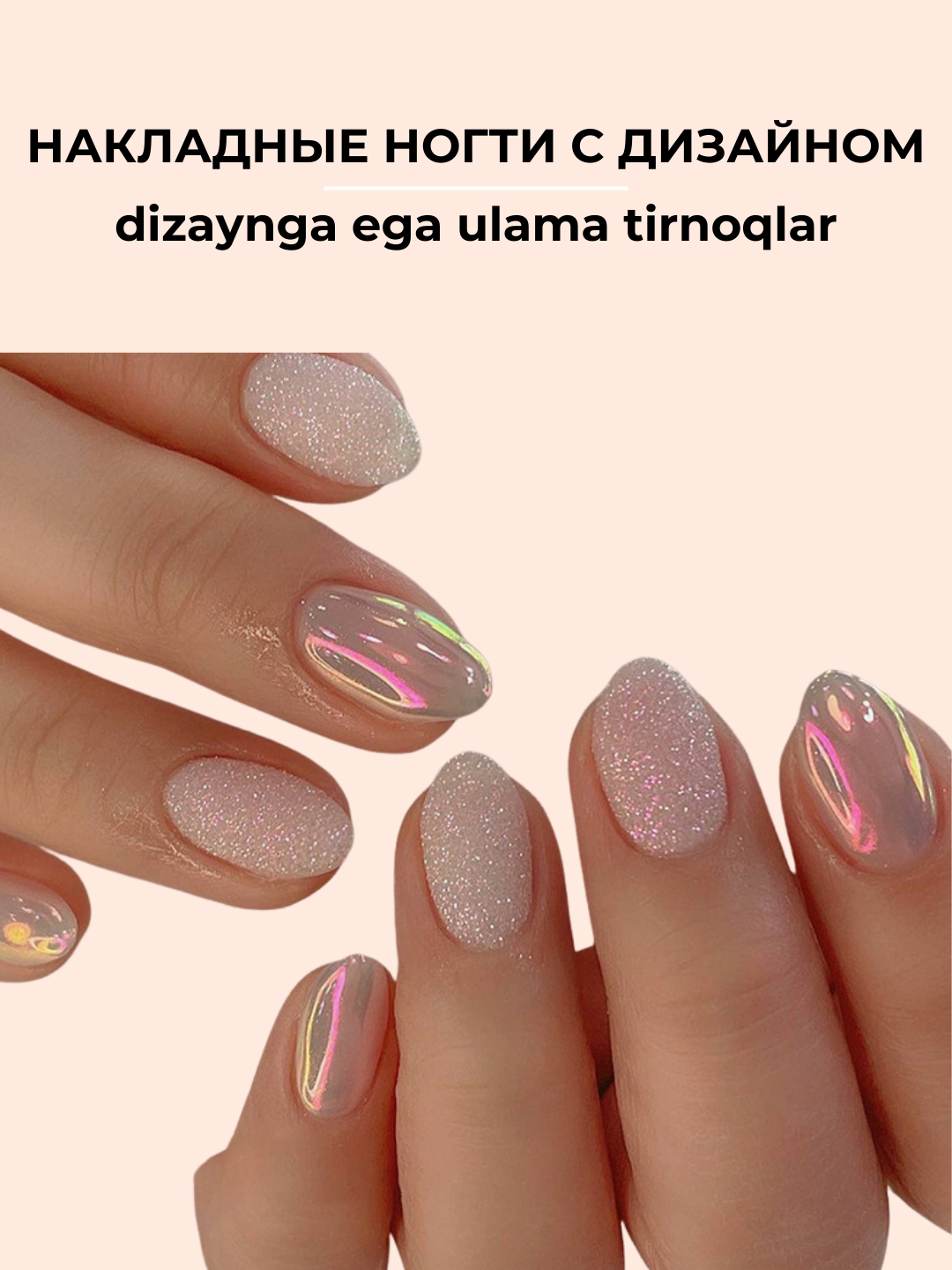 Набор накладных ногтей, 24 шт, с дизайном, маникюр, френч, клей в комплекте