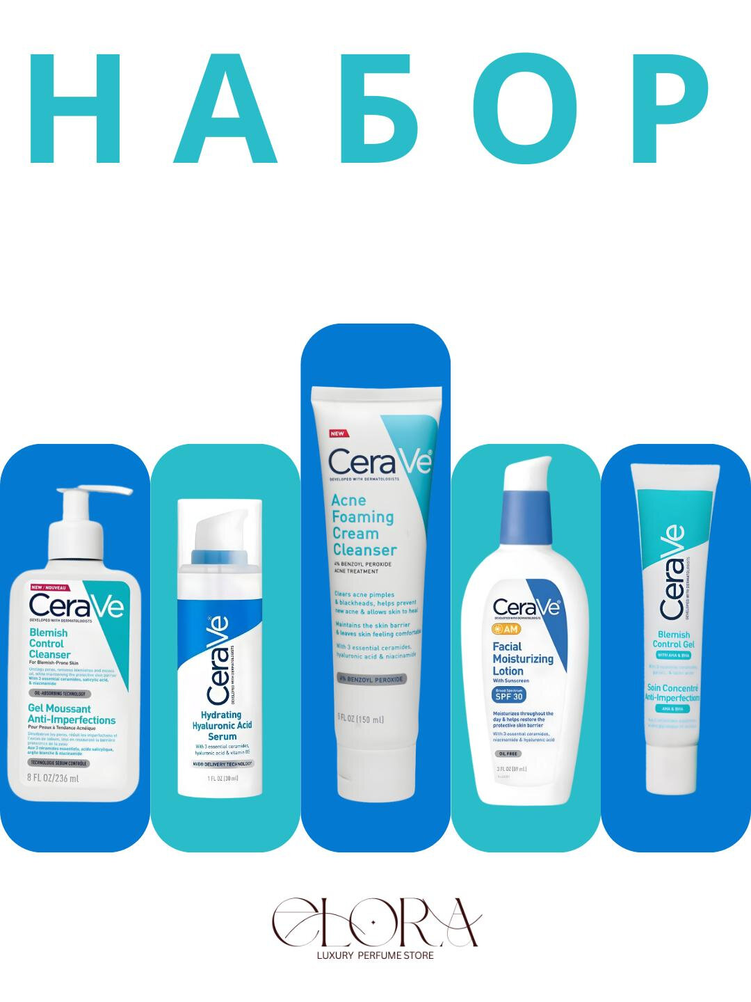 CeraVe Комплексный набор для ухода за проблемной кожей лица (Очищение+Лечение+Увлажнение)