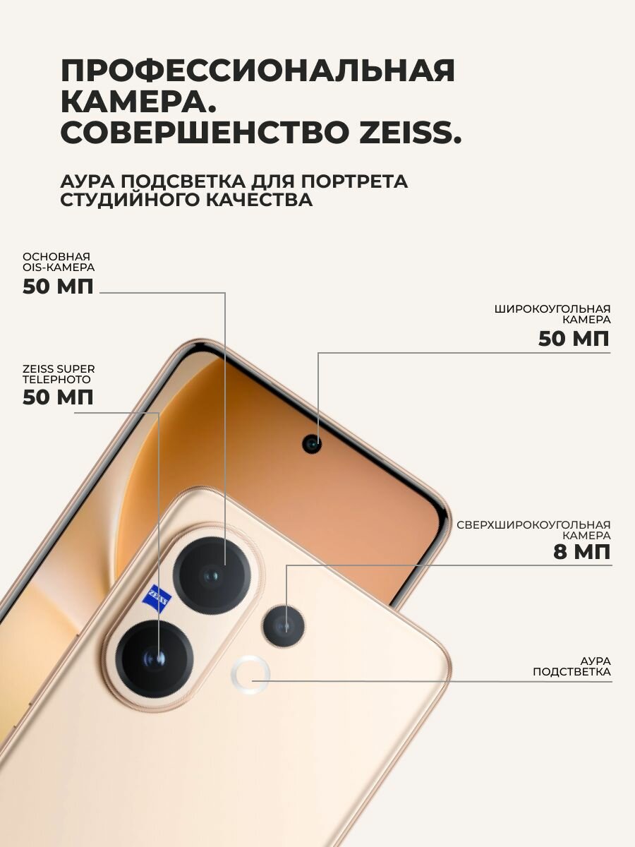 Смартфоны Vivo V60 12/512GB Desert Gold — фото 1