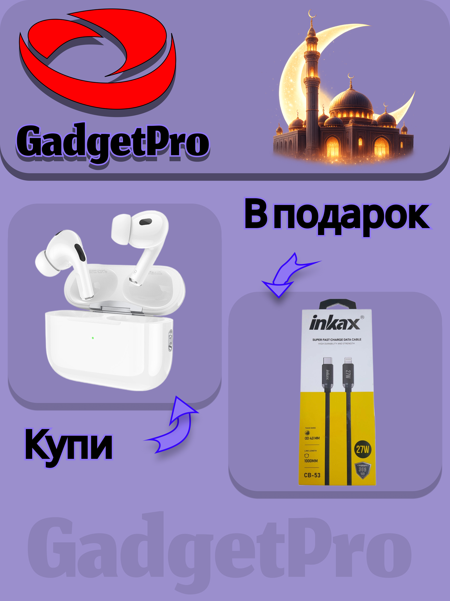 Оплати за Hoco EW77 — получи кабель Inkax CB-53 240W в подарок