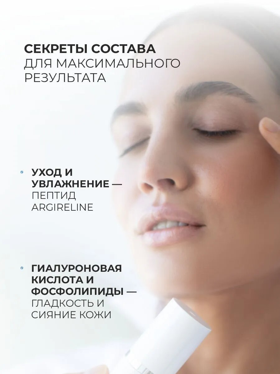 Крем для век ISRAELIK, антивозрастной, от морщин вокруг глаз, 30мл — фото 1