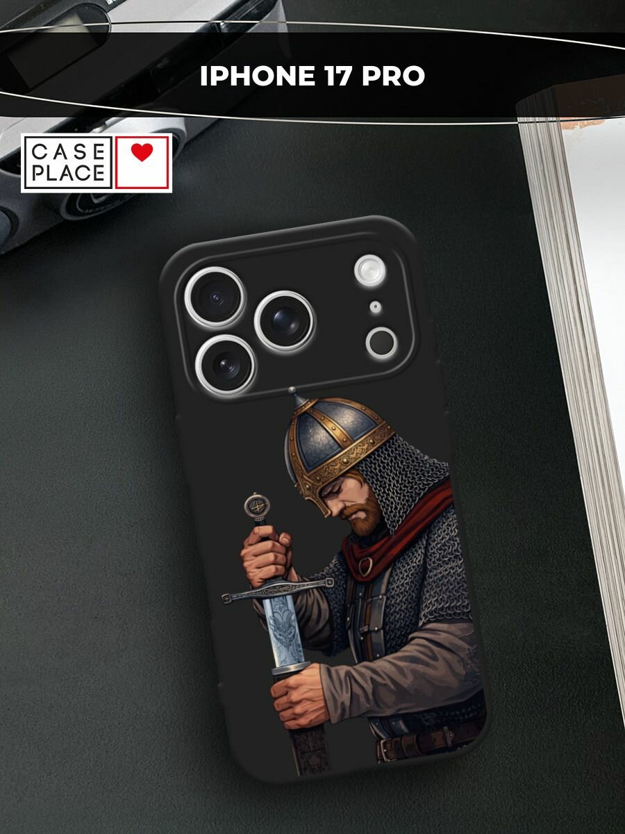Черный матовый чехол на Apple iPhone 17 Pro / Айфон 17 Про с принтом Витязь с мечом