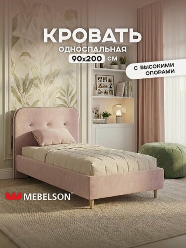 Изображение товара Кровать с основанием "Лео" 90х200 см, цвет Нежно-розовый/графит велюр, Mebelson