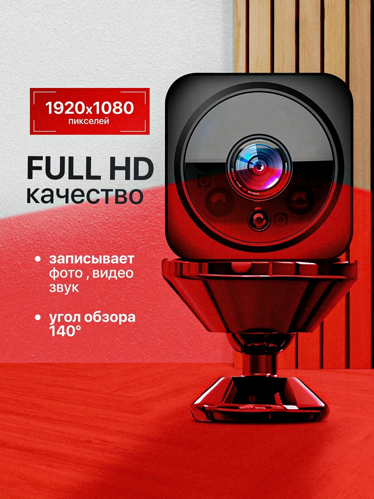Мини камера видеонаблюдения для дома, FullHD, Wi-Fi, датчик движения, для скрытого наблюдения за безопасностью — фото 1