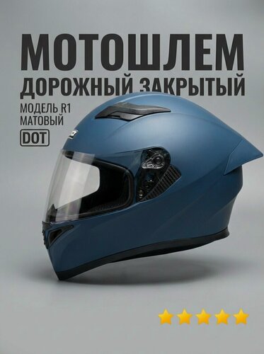 Изображение товара Шлем дорожный SHOCK R1 VIOLET BLUE MATT, для мотоцикла, спортбайка, кафе-рейсера, максискутера, чоппера, размер XL