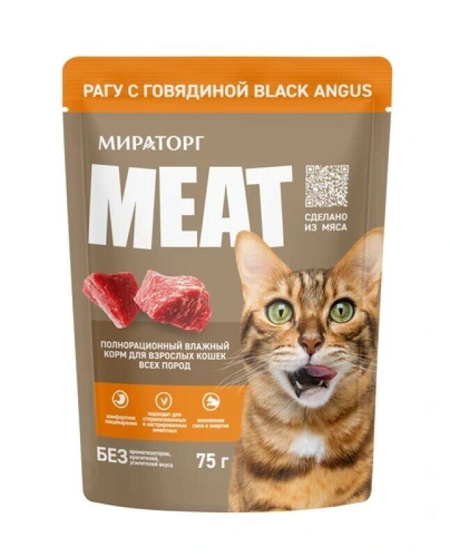 Мираторг MEAT Рагу влажный корм для кошек с говядиной Black Angus, 75 г