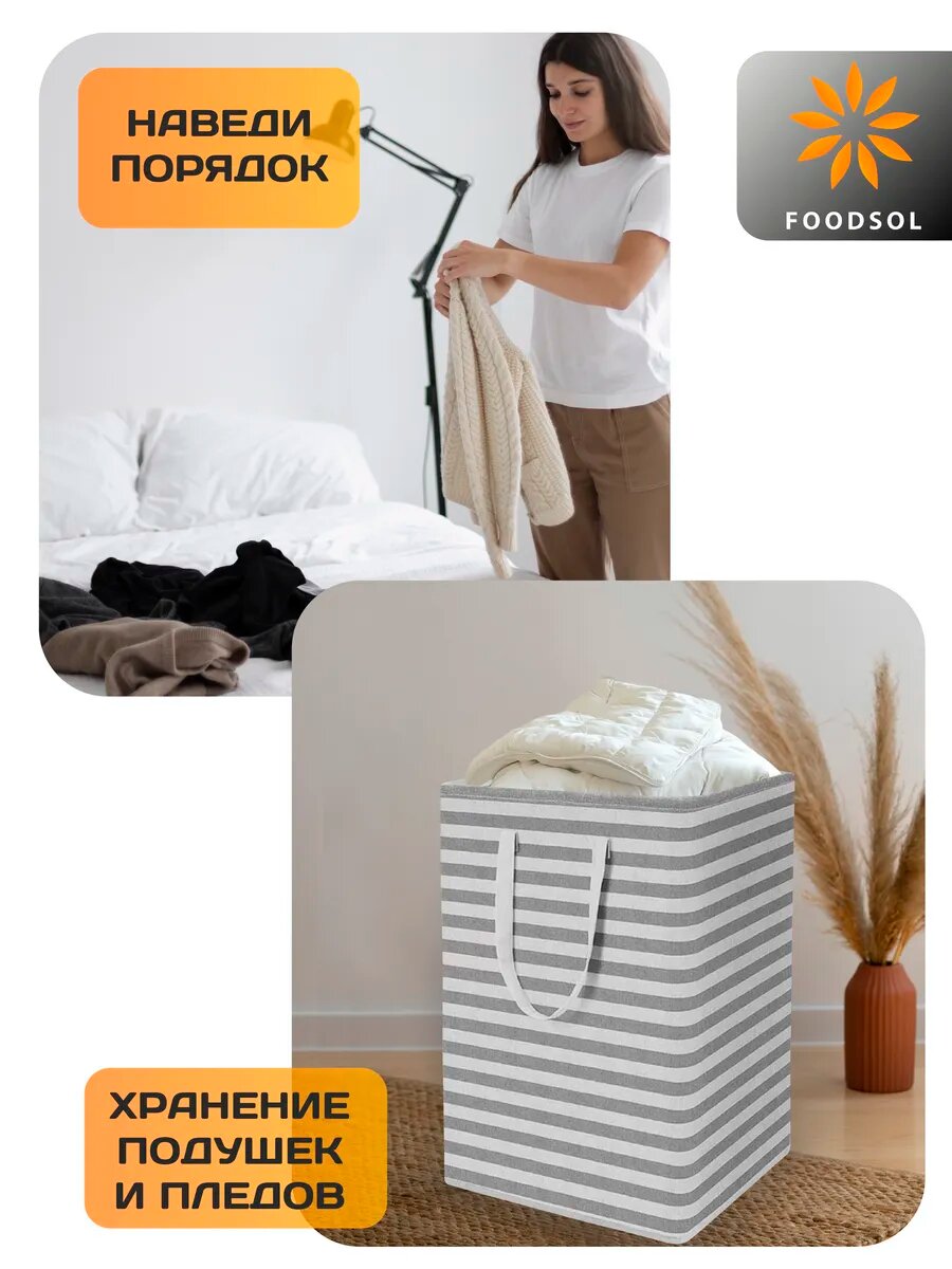 Корзина для белья 75 л складная текстильная для хранения — фото 1