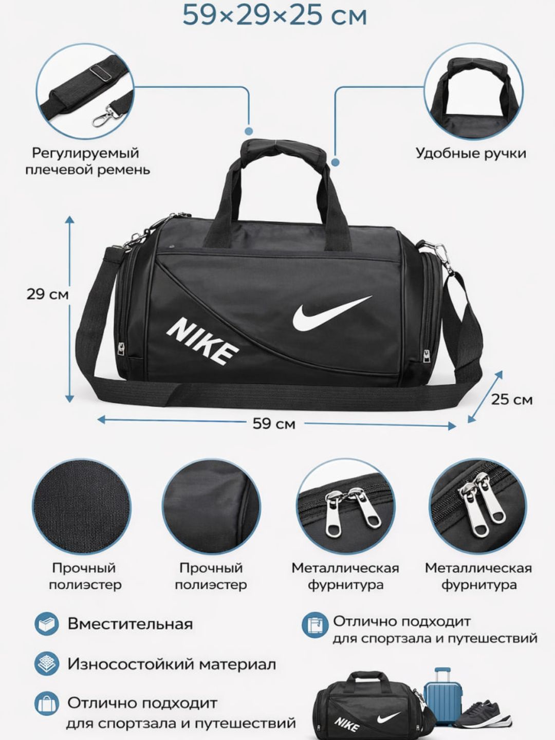 Сумка спортивная