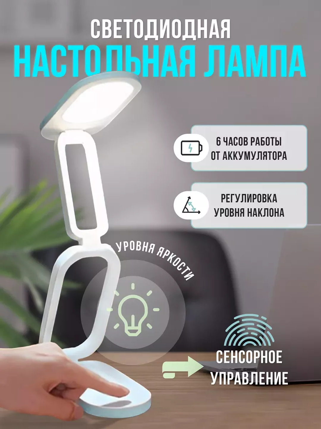 Складная светодиодная настольная лампа, многофункциональная перезаряжаемая высокая яркость