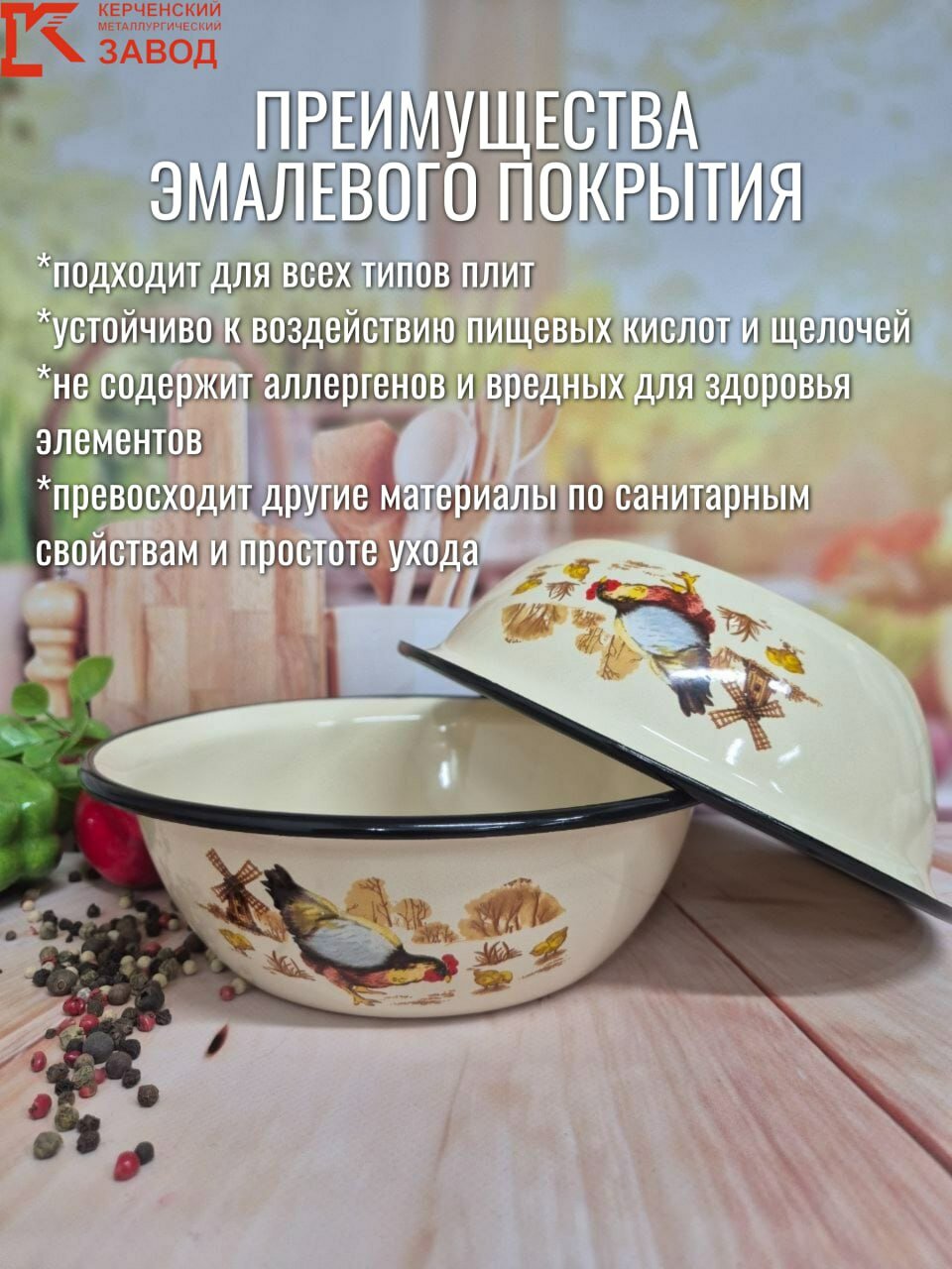 Миска эмалированная 800 мл "Подворье" — фото 1