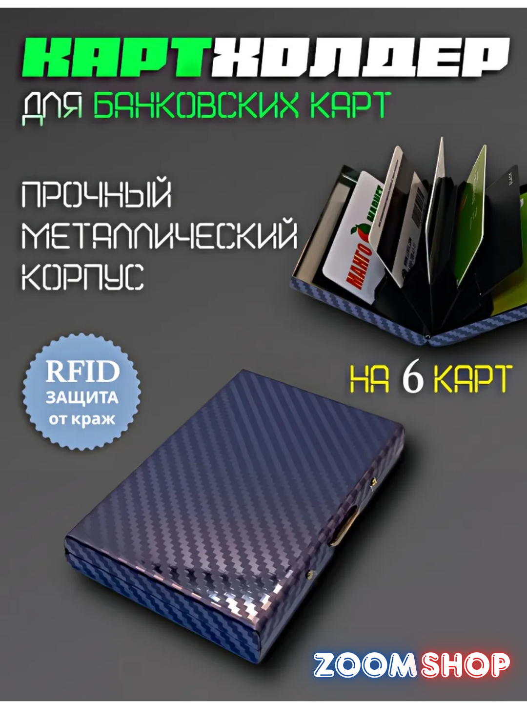 Сменный вкладыш