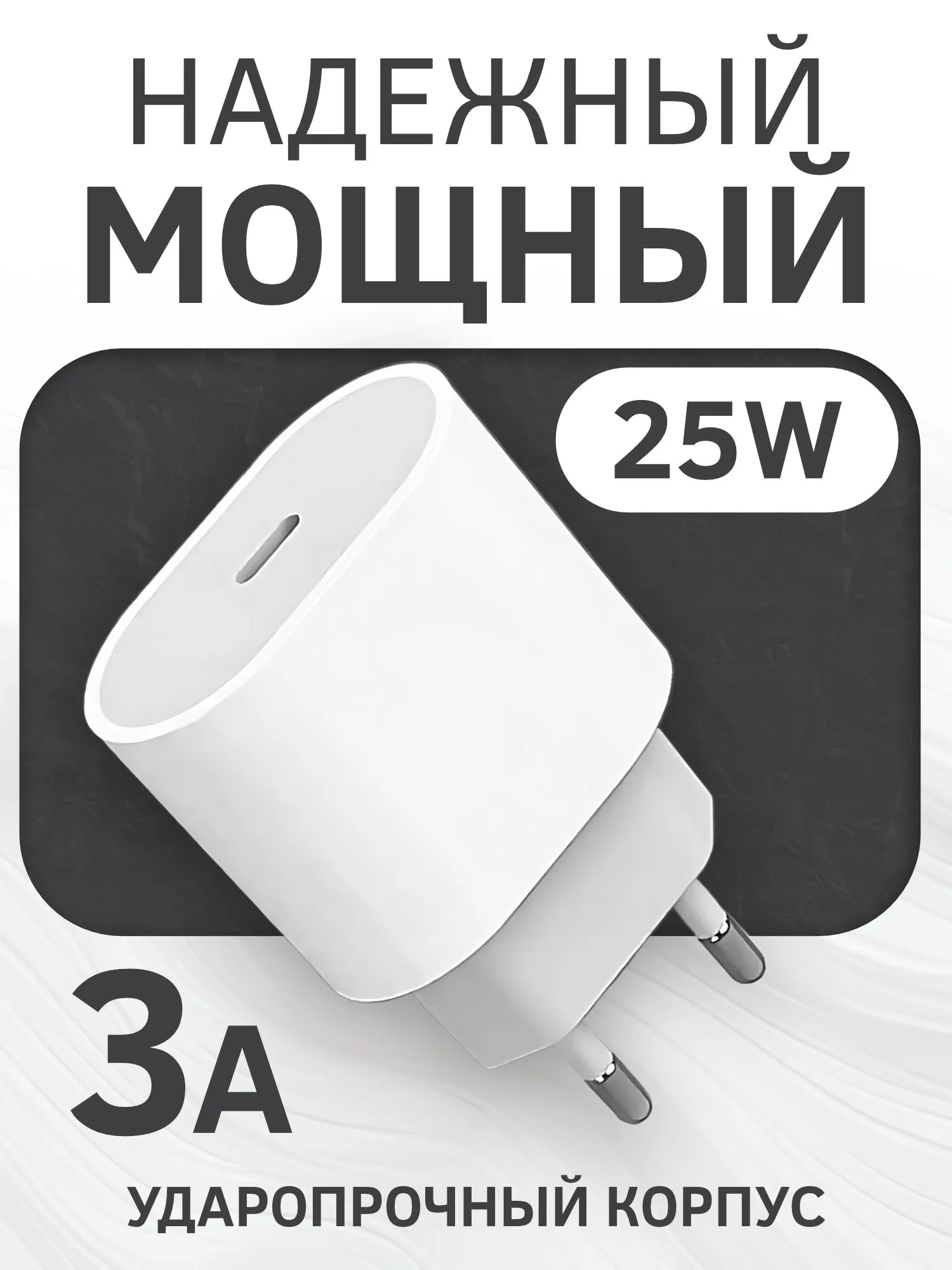 Зарядное устройство для iPhone, кабель Lightning, быстрая зарядка 25 Вт, 25 W — фото 1