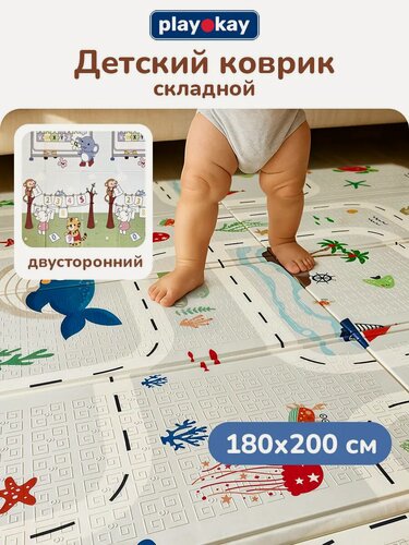 Изображение товара Мастхев - коврик детский для ползания развивающий