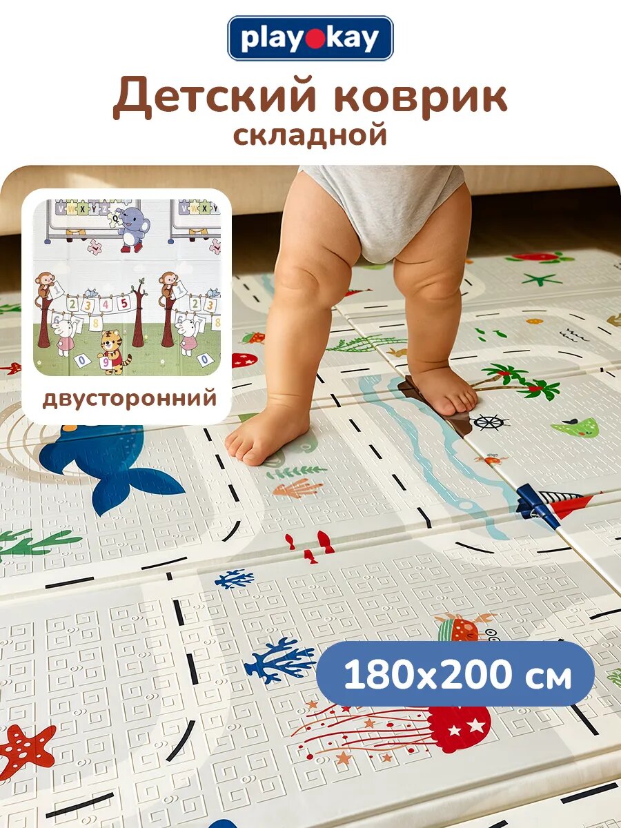 Мастхев - коврик детский для ползания развивающий