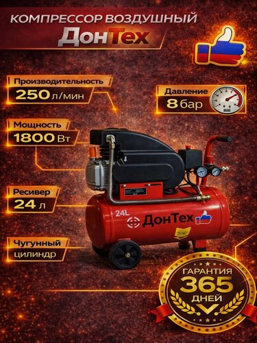 Изображение товара Компрессор воздушный масляный ДонТех КМ-250/24, 1,8 кВт, 250л/мин