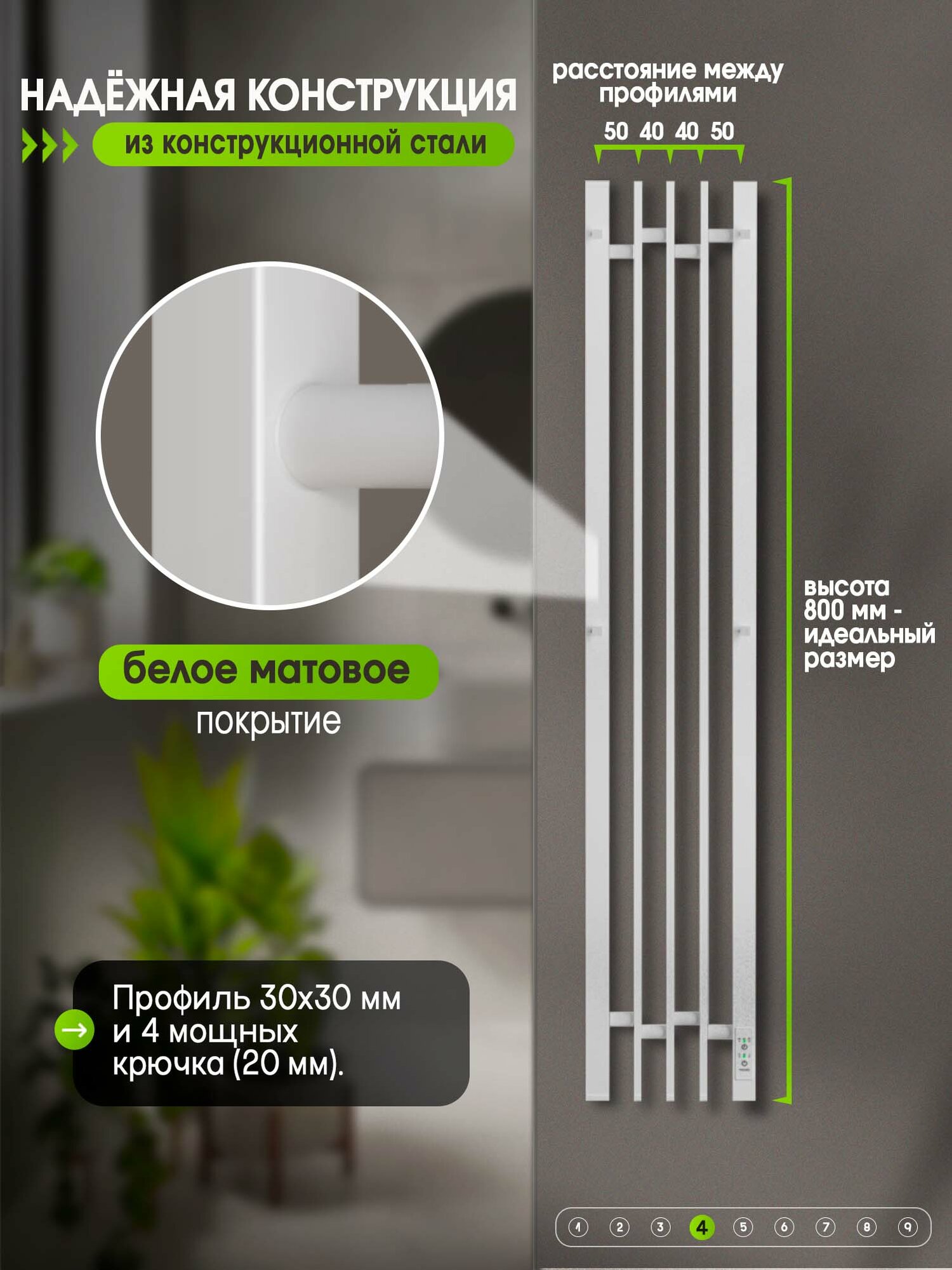 Полотенцесушитель электрический Lemark Project LM46083KW 800x180 с крючками, белый матовый — фото 1