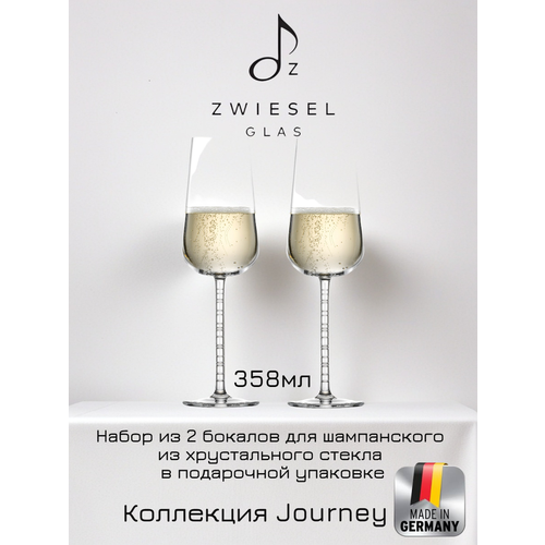 фото Набор фужеров для шампанского 2шт 358 мл zwiesel glas journey, хрустальное стекло, германия