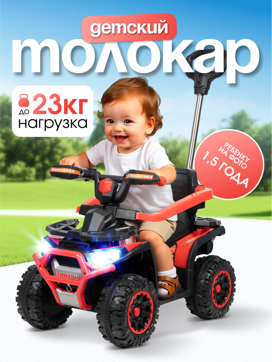 Каталка-толокар Farfello K7511, с ручкой, световые и звуковые эффекты, красный