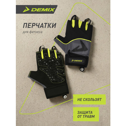 Перчатки для фитнеса Demix