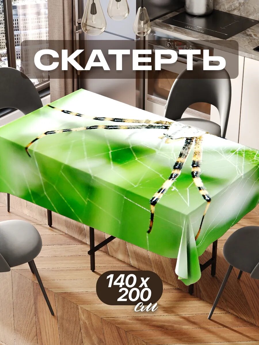 Скатерть на стол 140х200 текстильная для кухни дома