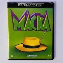 4K UHD Blu-ray. Маска