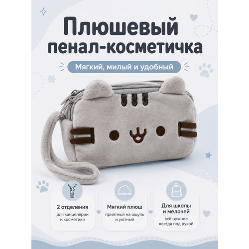 фото Многофункциональная косметичка, пенал пушин "pusheen the cat" (кот пушин), серый торговая федерация