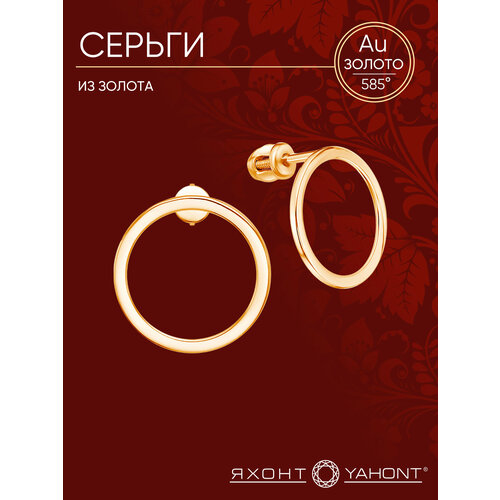 фото Серьги пусеты яхонт, красное золото, 585 проба, длина 1.5 см, , золотой