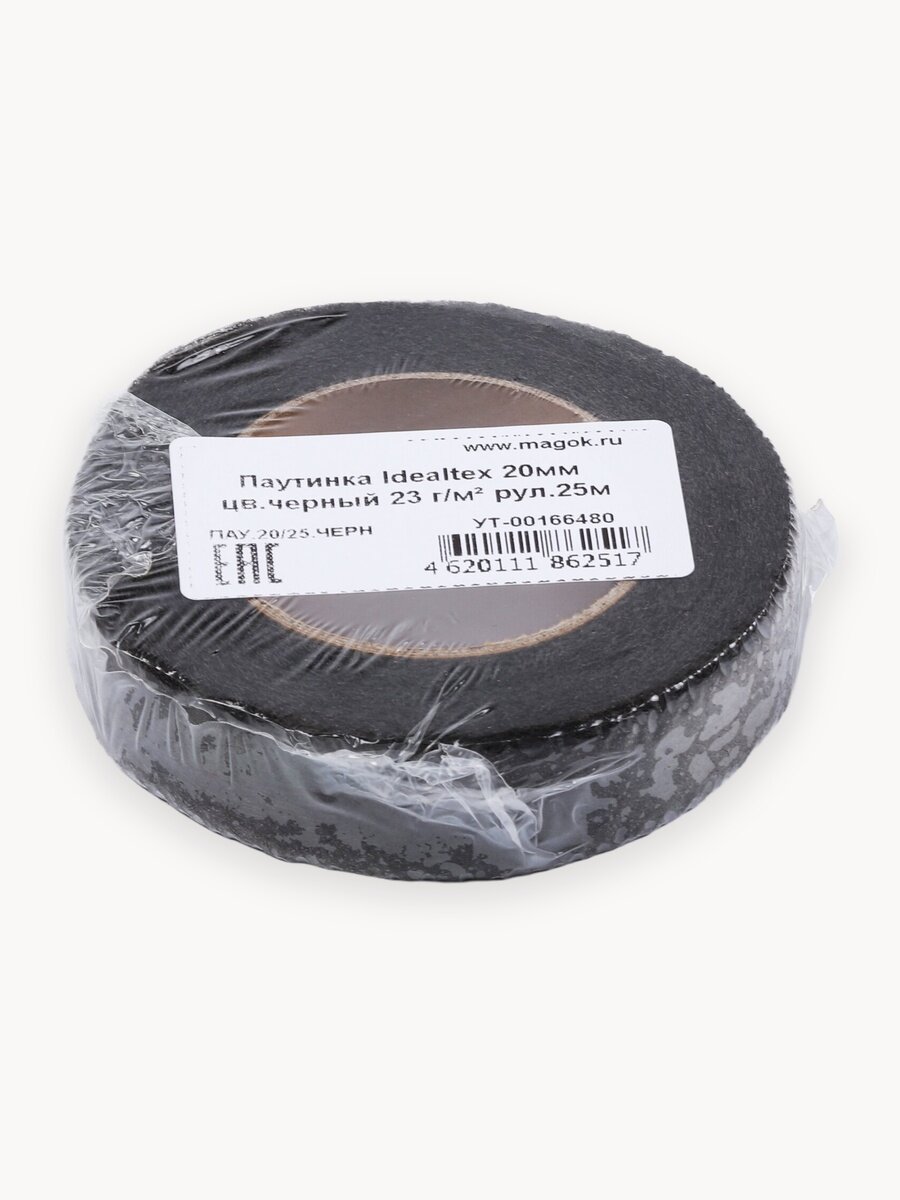 Паутинка клеевая для ткани 20 мм 25 м, двусторонняя, черная