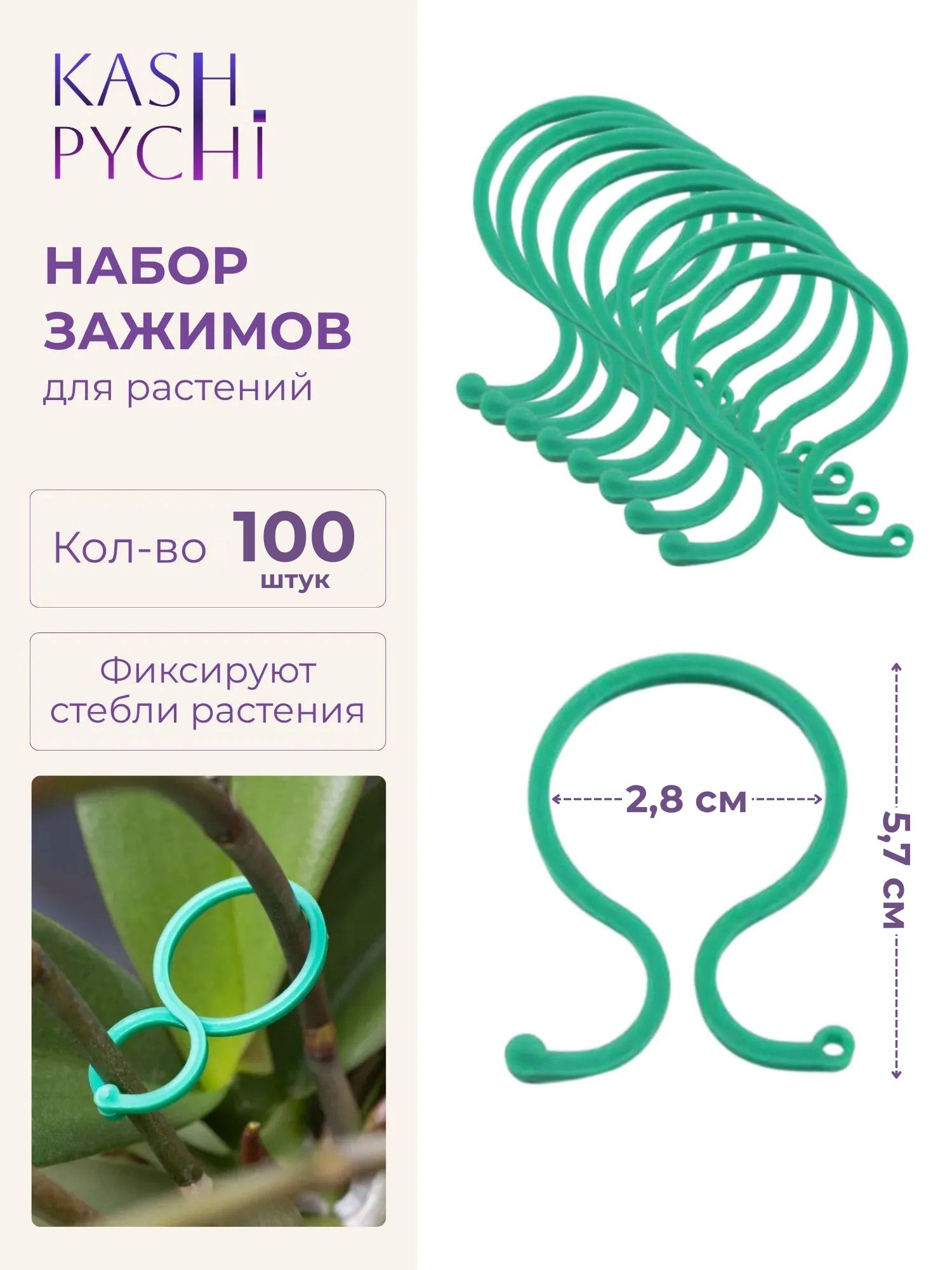 Подвязка для растений, клипсы для опор, фиксатор для цветов, лента, подвязка или тапенер для фиксации стеблей, томатов,