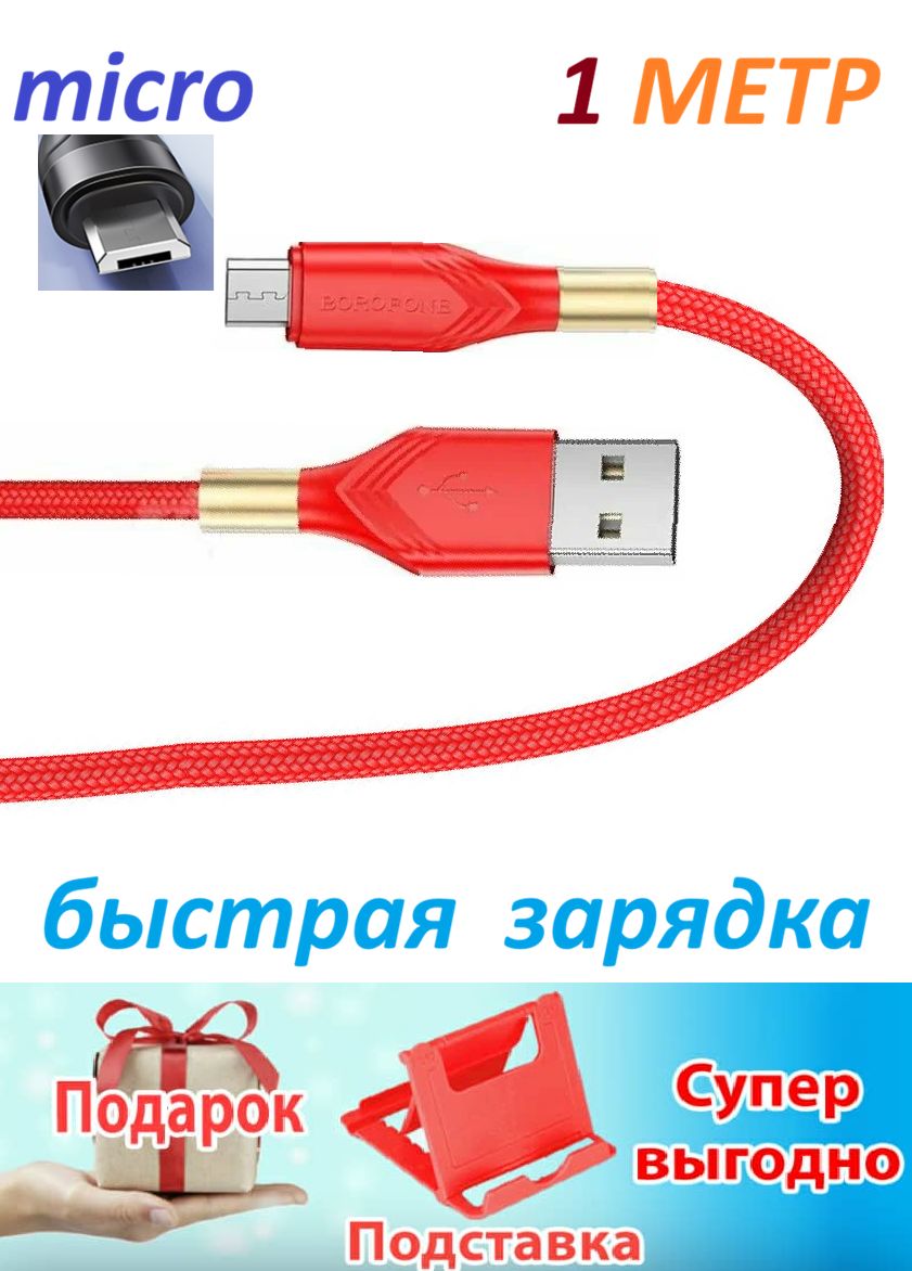 Кабель зарядки для Samsung 1м J8/J7 J6 J6+ J4 J4+ J4 CORE J3 s7