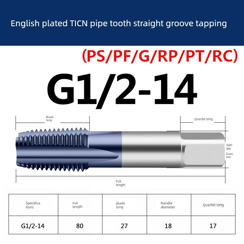 Стойкий резьбовой инструмент с покрытием TICN для резьбы G 1/2-14 ТПИ, прямой шлиц, для соединения труб