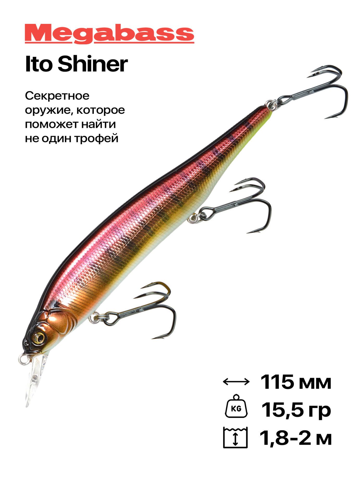 Воблер Megabass Ito Shiner, 115 мм, 15,5 гр, 1,8-2 м, #M End Max