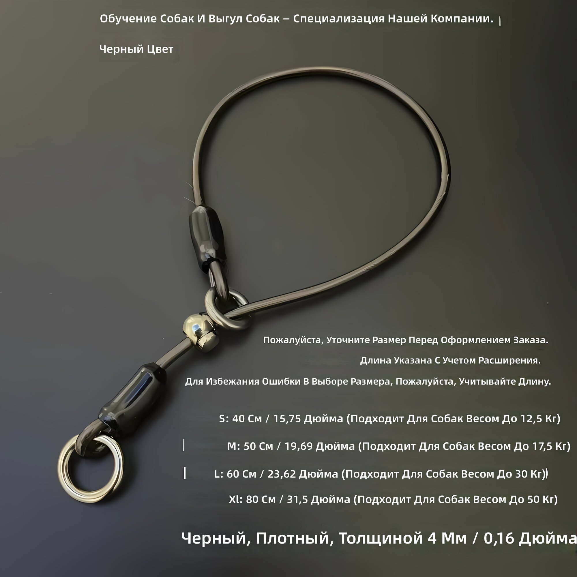 Ошейник П-образной формы для собак, черный, толщина 4 мм, размер L