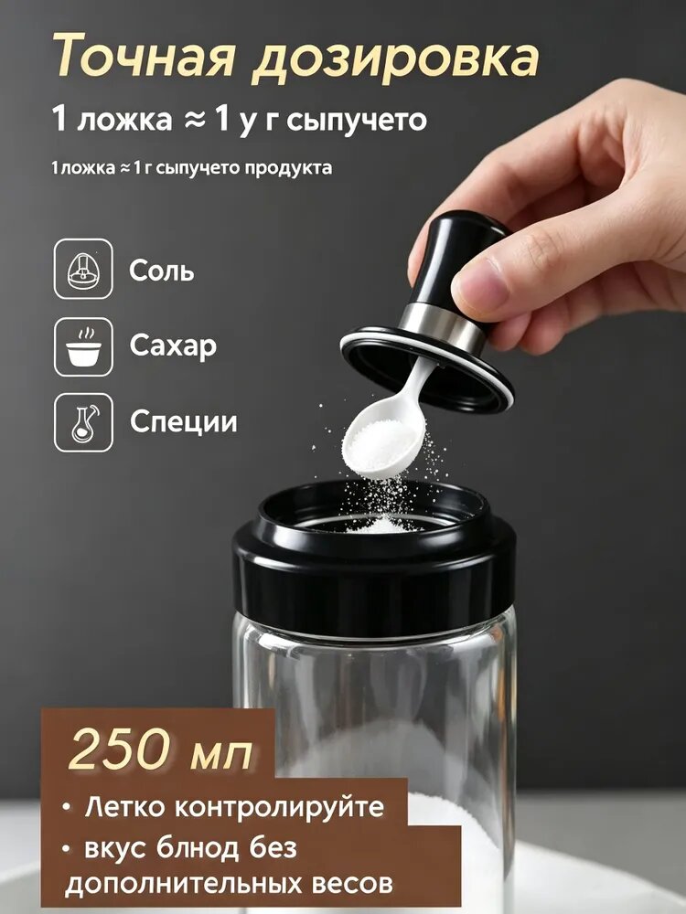Банка для сыпучих продуктов, 501 мл, 2 шт