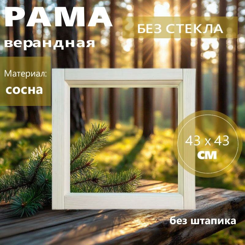 Деревянное окно