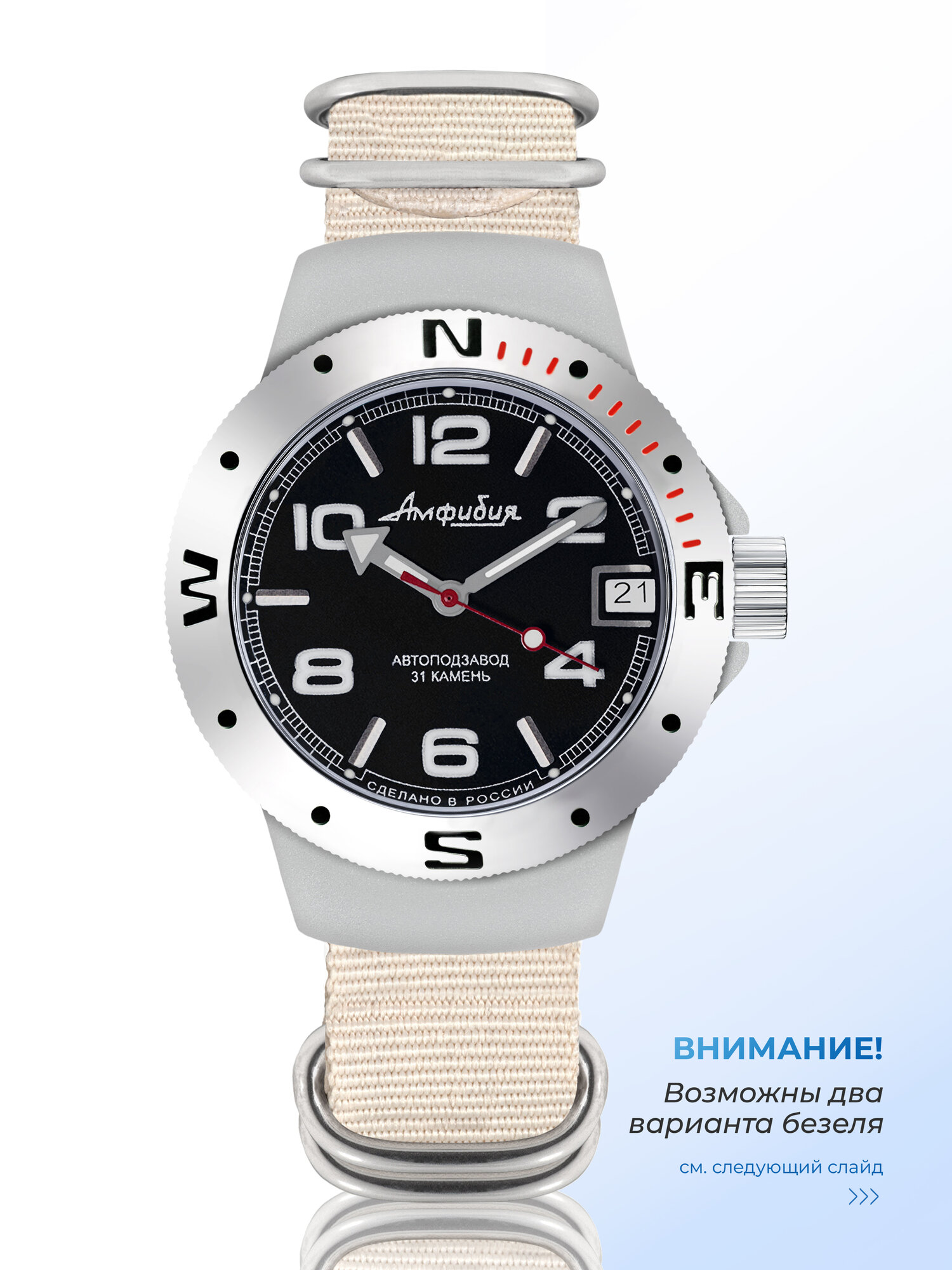 Наручные часы Восток Амфибия 