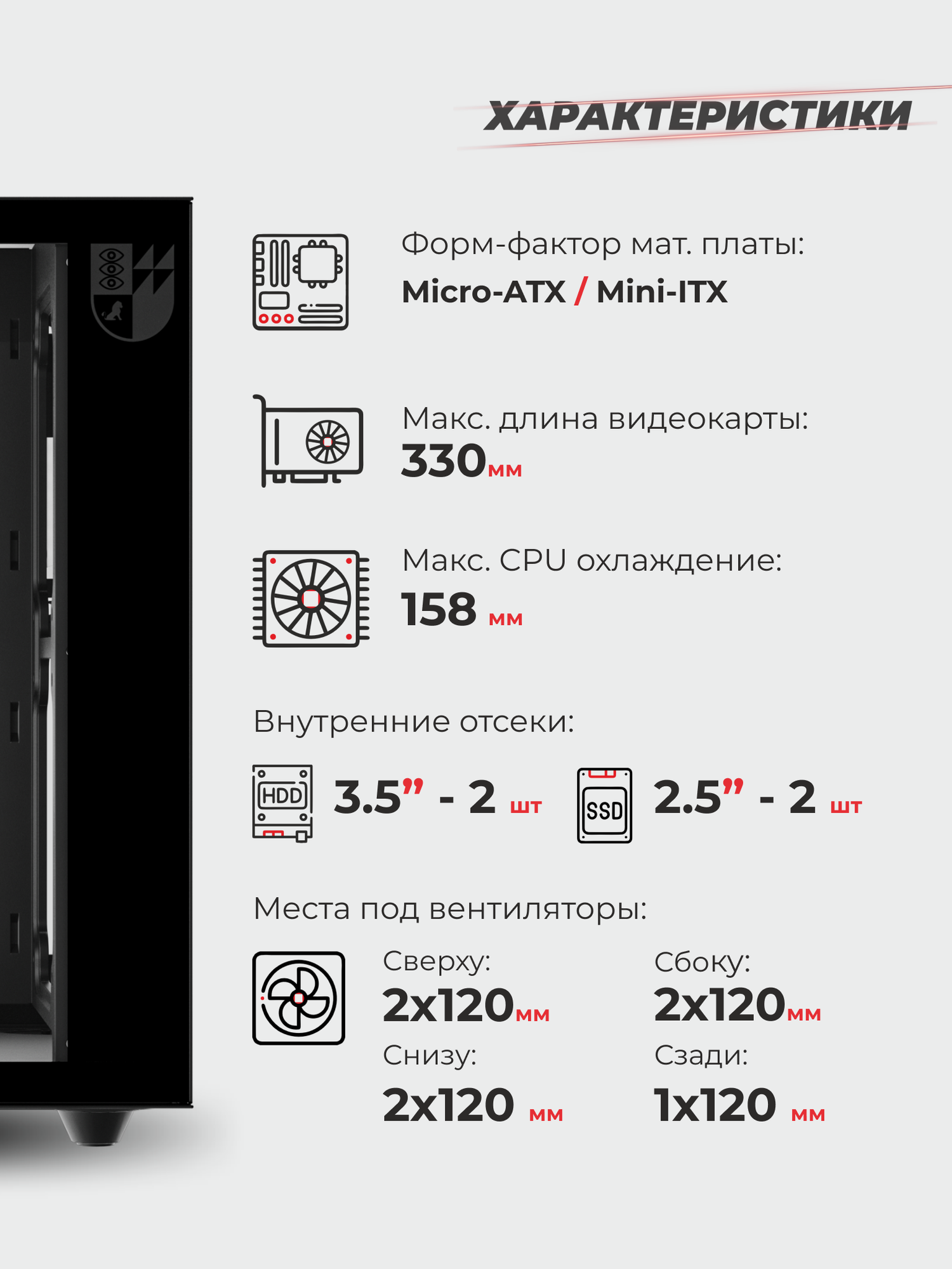Корпус Invader Q3S кубик + закаленное стекло, Micro-ATX, Mini-ITX — фото 1