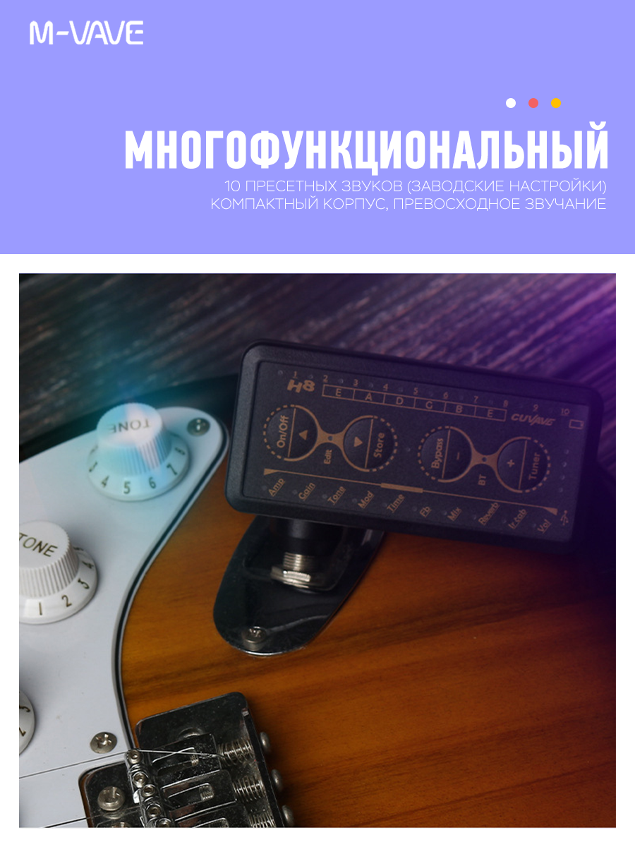 Гитарный процессор M-Vave H8 Multi-Effects Headphone Guitar Amplifiers — фото 1