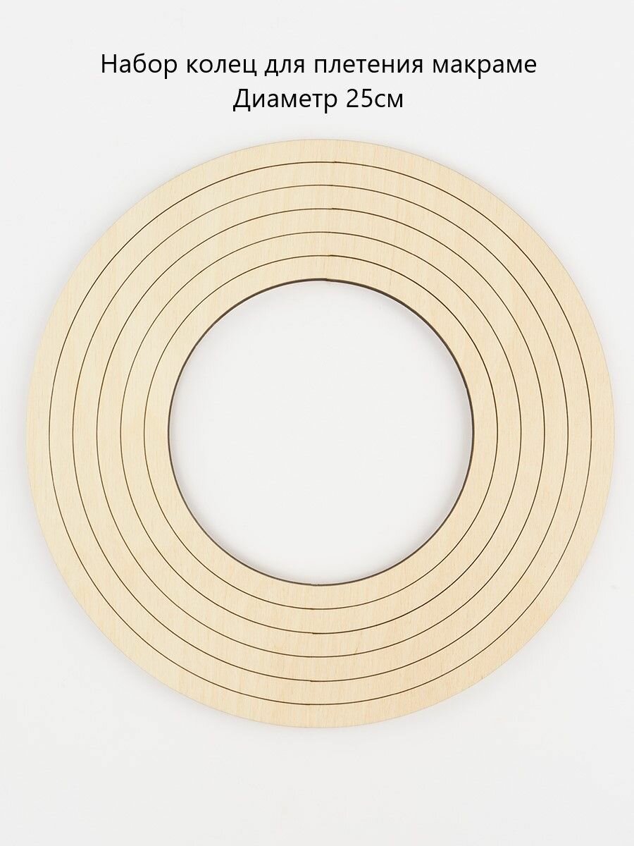 Набор колец для плетения макраме, создания ловца снов