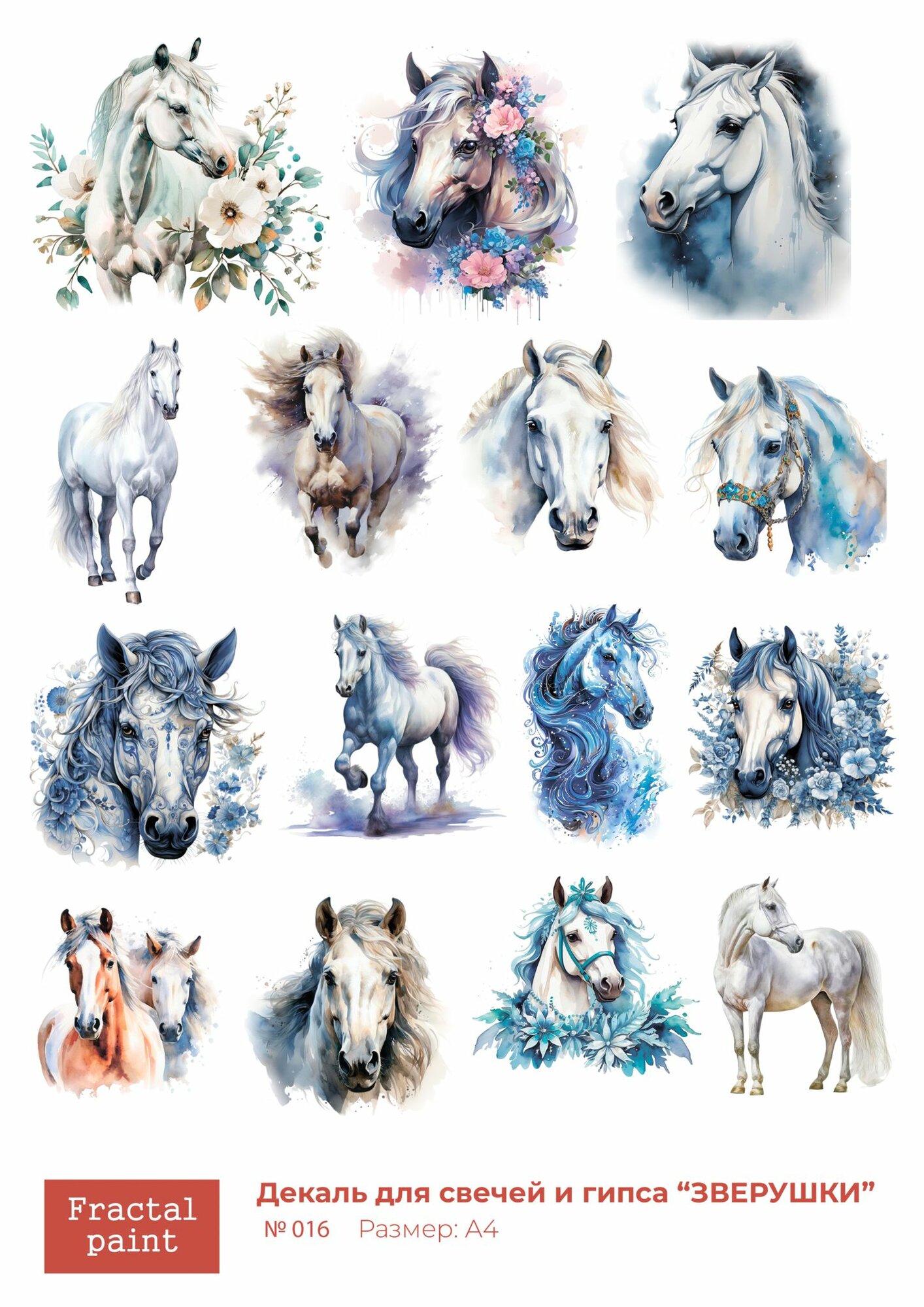 Трансфер для декупажа декали для свечей и гипса зверушки 016 (А4)