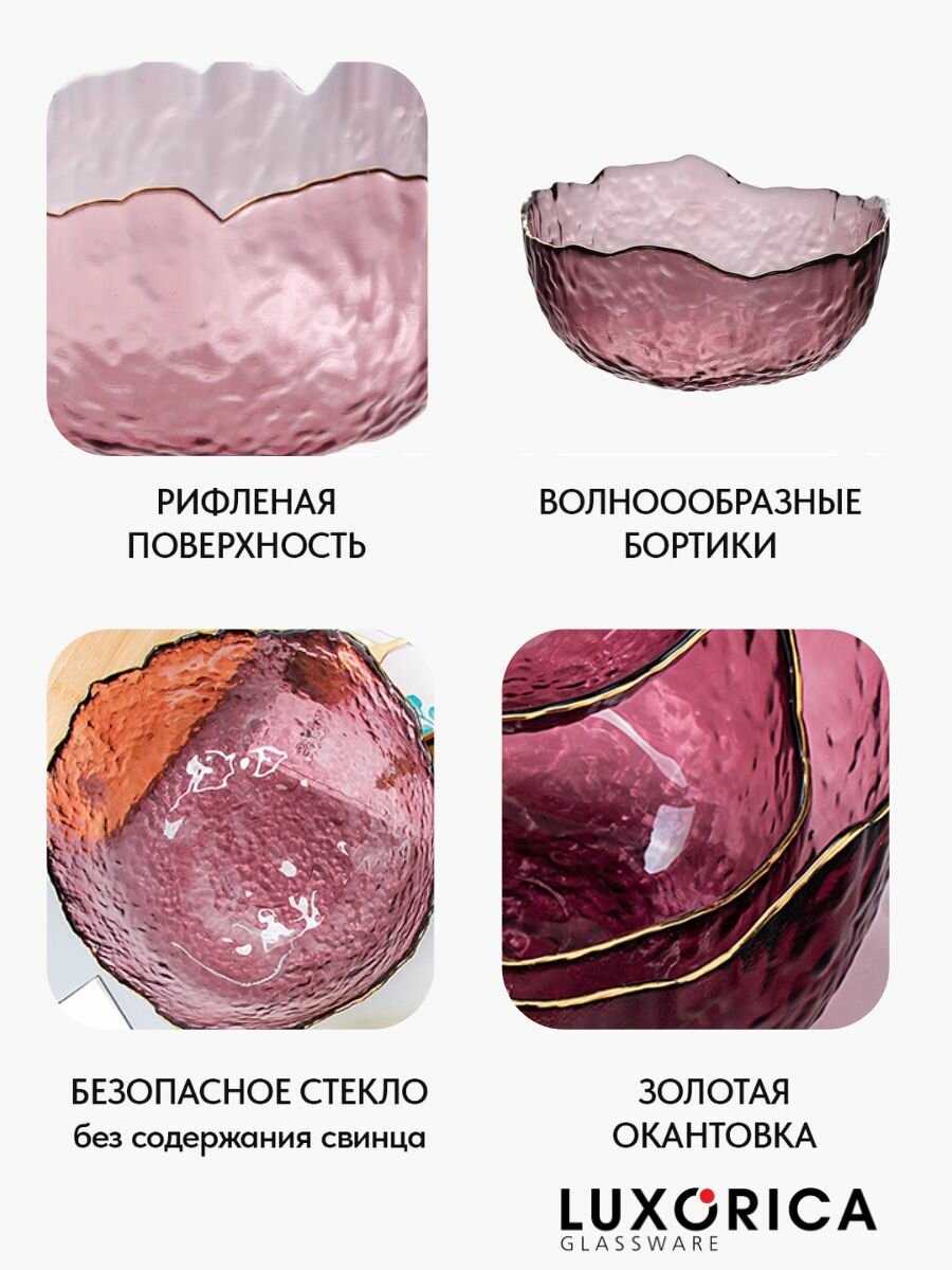 Салатник Luxorica, диаметр 17 см, цвет красный, прозрачное стекло, салатница, с золотой каймой, рифленая — фото 1